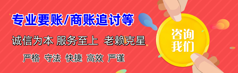 政和要账公司